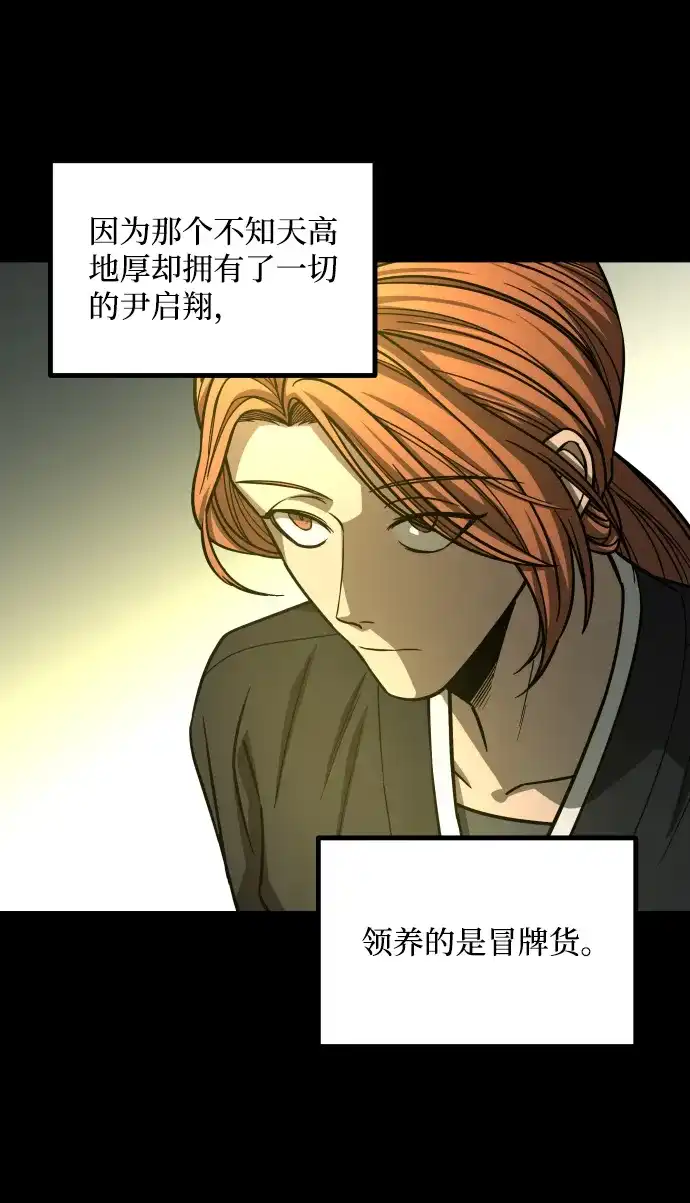 《GET BACK》[第2季] 第31话 杀机 第50页