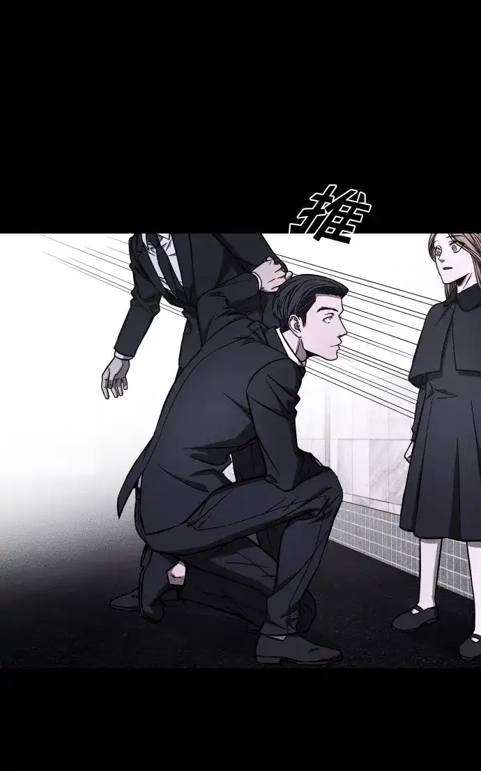 《GET BACK》[第2季] 第31话 杀机 第28页