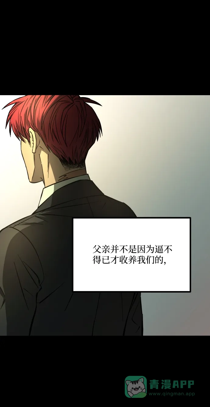 《GET BACK》[第2季] 第31话 杀机 第56页