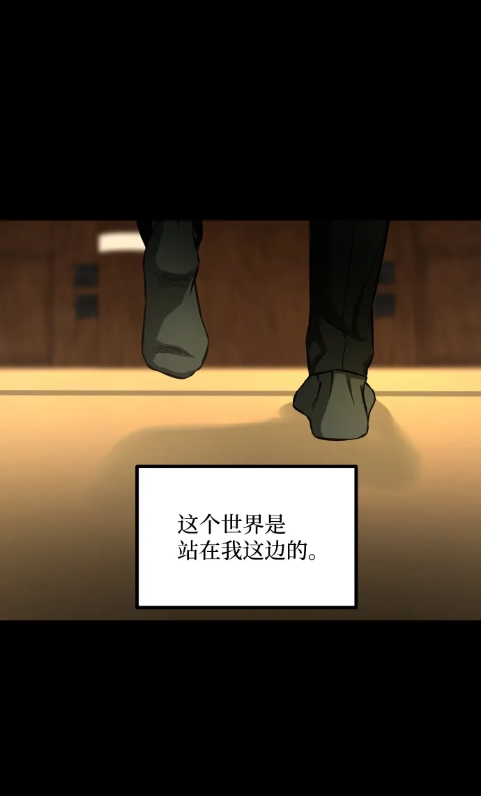 《GET BACK》[第2季] 第31话 杀机 第49页