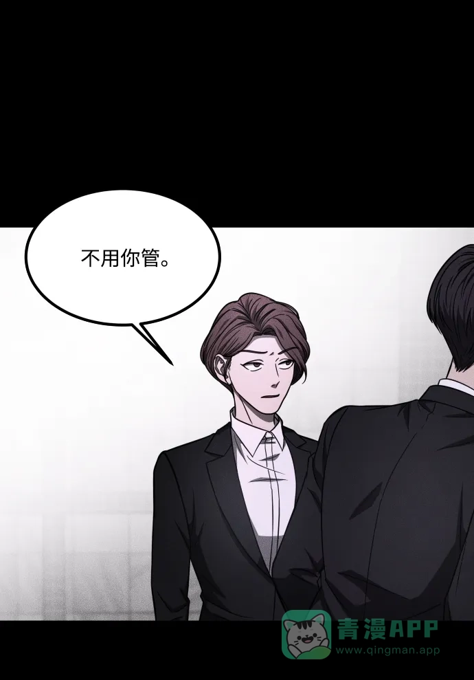 《GET BACK》[第2季] 第31话 杀机 第26页