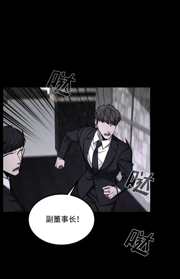 《GET BACK》[第2季] 第31话 杀机 第29页
