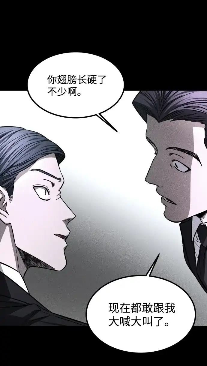 《GET BACK》[第2季] 第31话 杀机 第43页