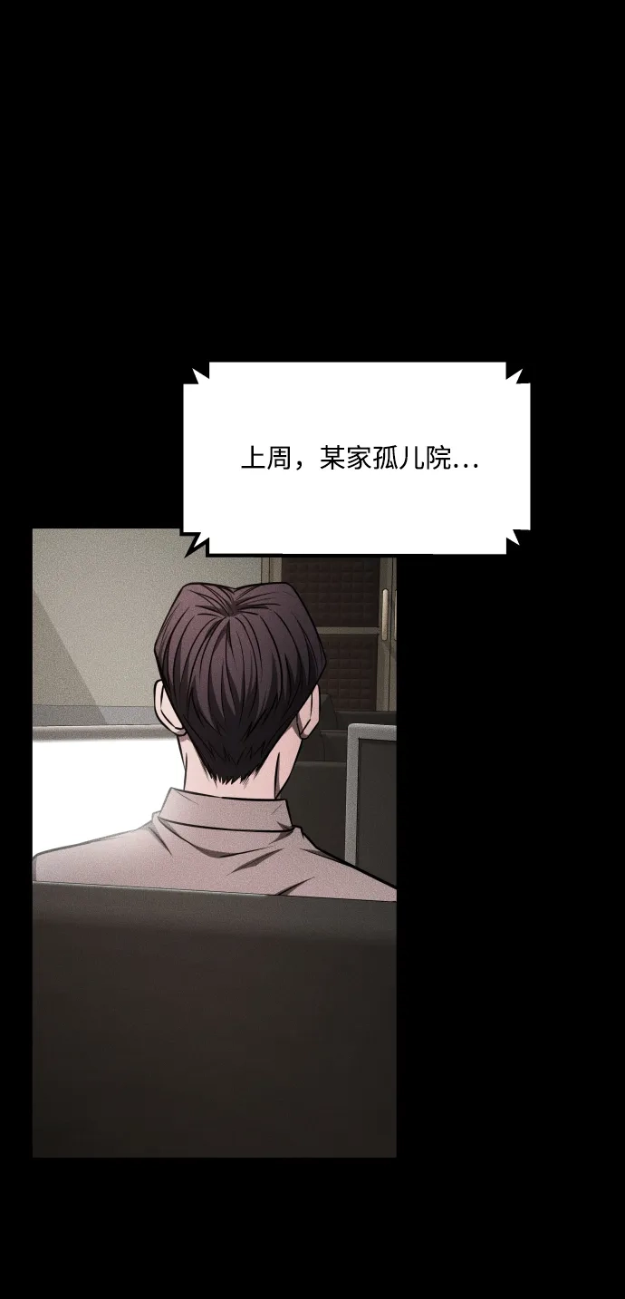 《GET BACK》[第2季] 第31话 杀机 第10页