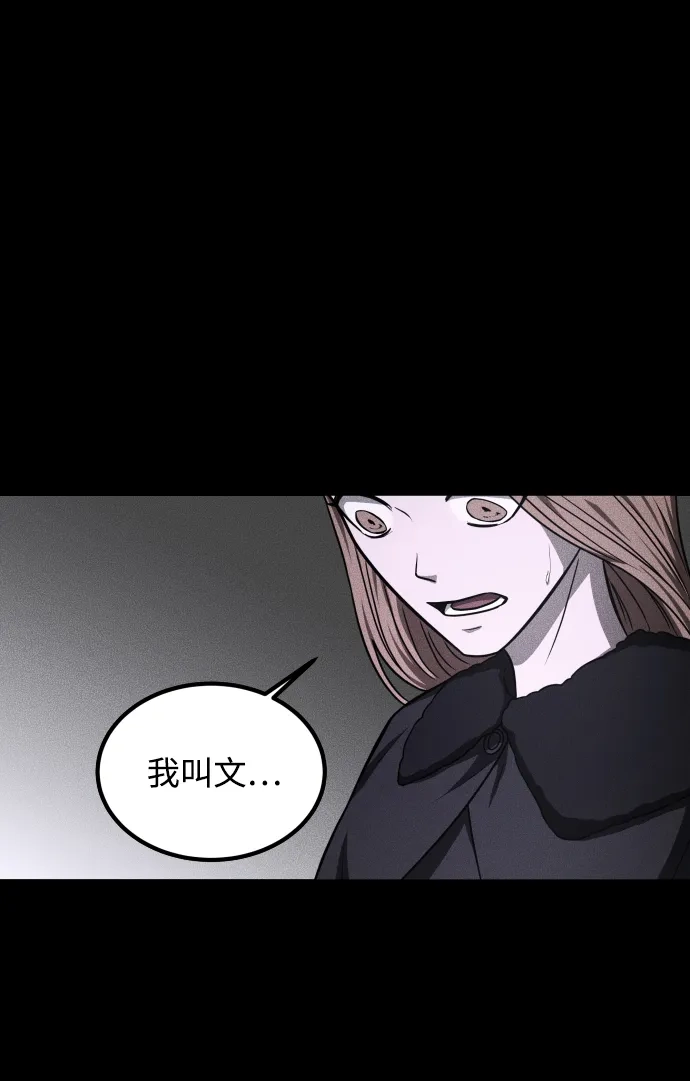 《GET BACK》[第2季] 第31话 杀机 第33页