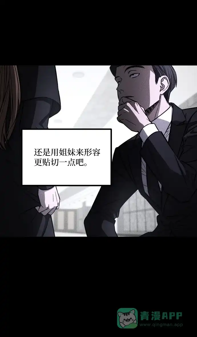 《GET BACK》[第2季] 第31话 杀机 第36页
