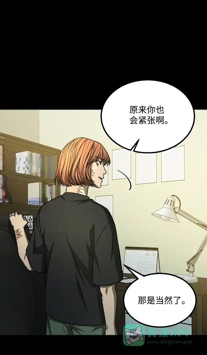 《GET BACK》[第2季] 第32话 陷入危险（1） 第66页