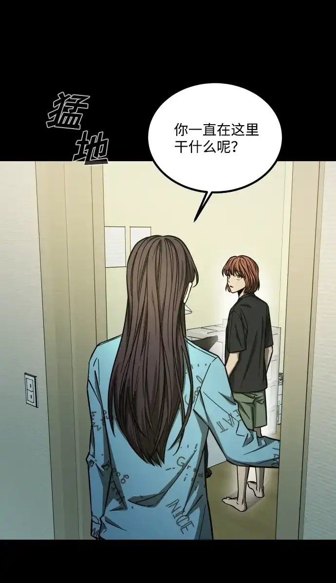 《GET BACK》[第2季] 第32话 陷入危险（1） 第64页