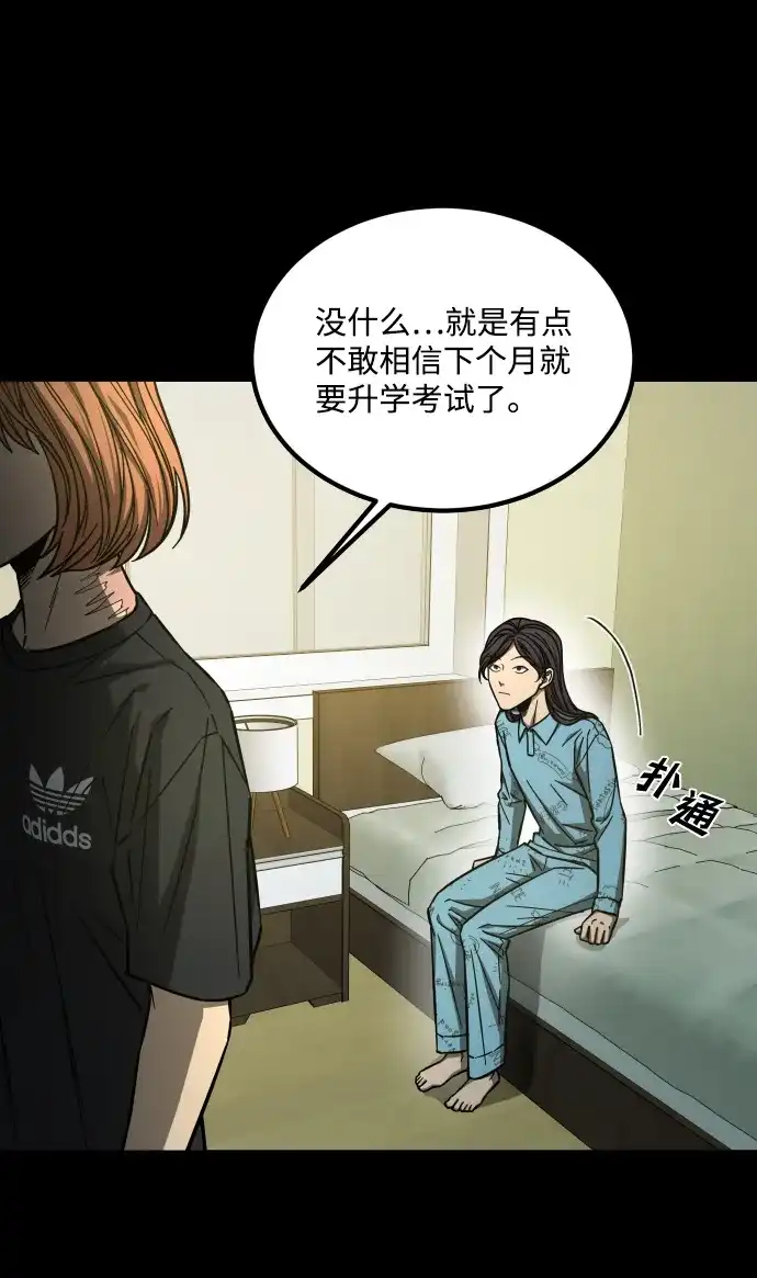 《GET BACK》[第2季] 第32话 陷入危险（1） 第65页
