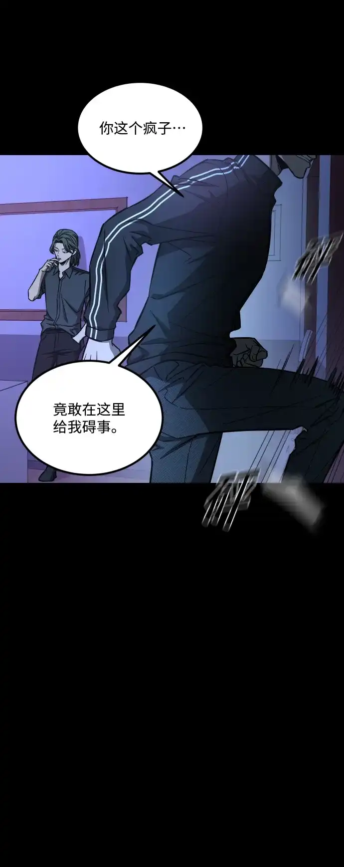 《GET BACK》[第2季] 第33话 陷入危险（2） 第52页