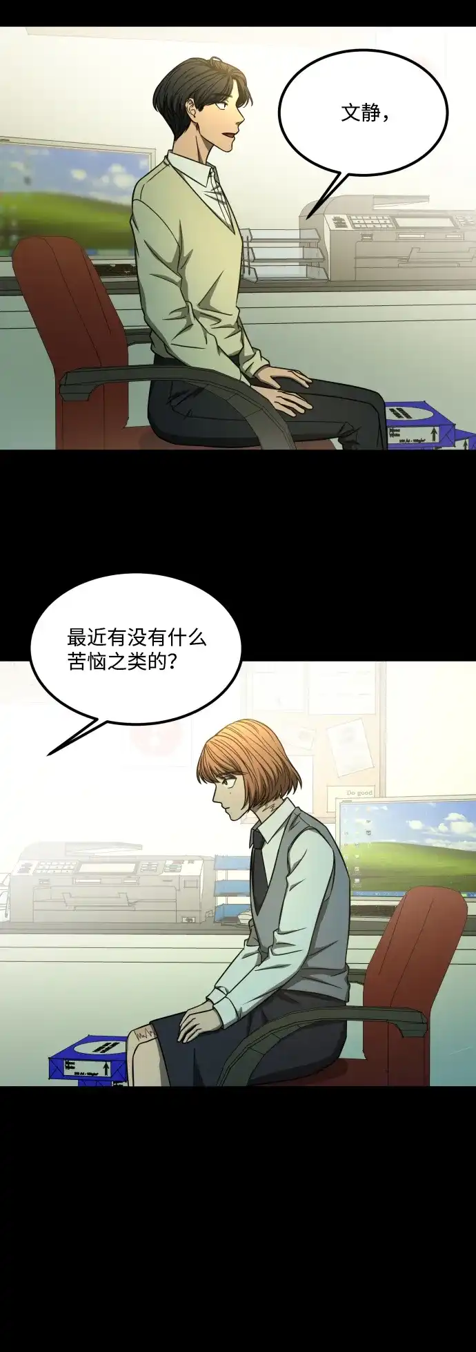 《GET BACK》[第2季] 第33话 陷入危险（2） 第53页