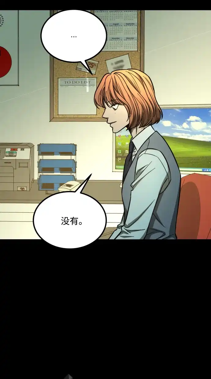 《GET BACK》[第2季] 第33话 陷入危险（2） 第55页