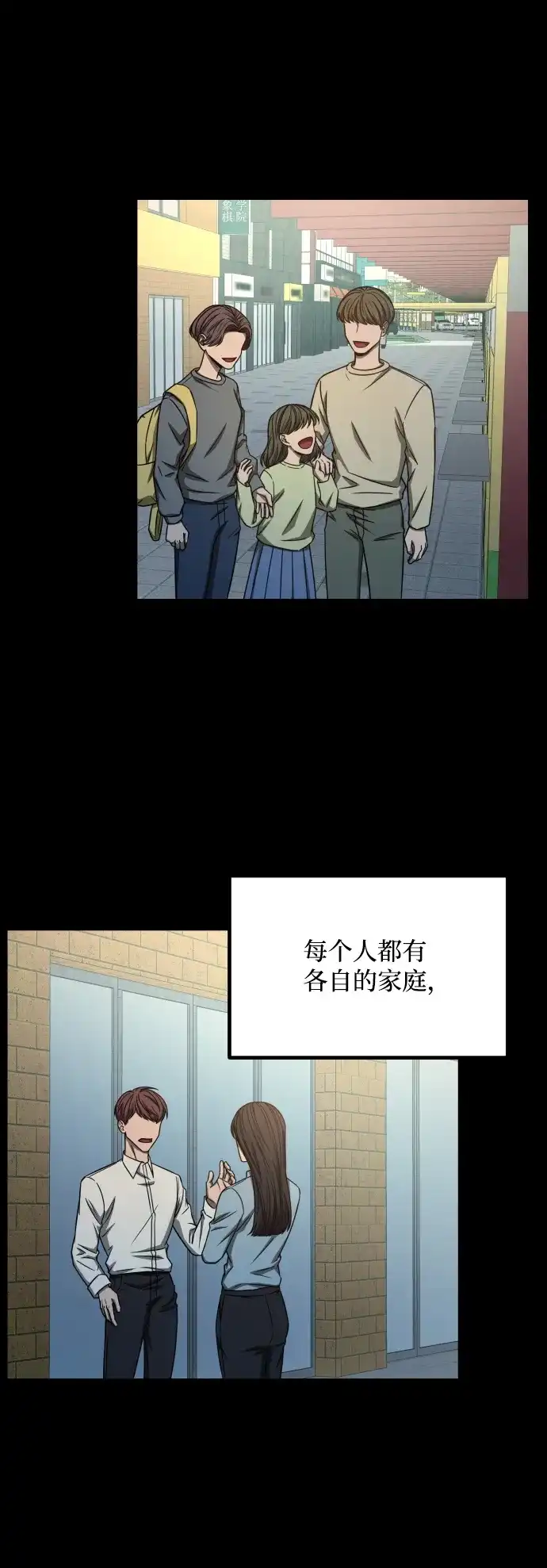 《GET BACK》[第2季] 第33话 陷入危险（2） 第34页