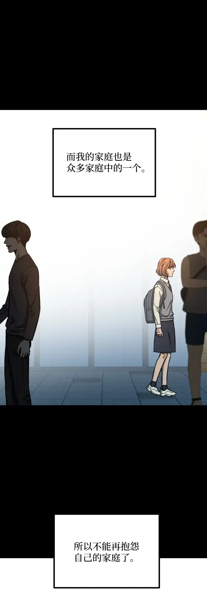 《GET BACK》[第2季] 第33话 陷入危险（2） 第35页