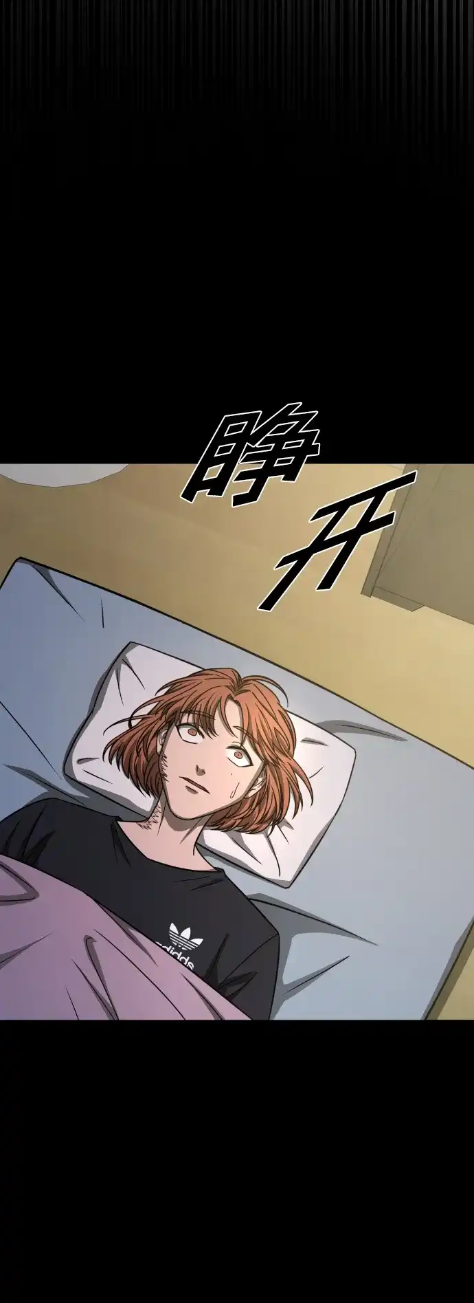 《GET BACK》[第2季] 第33话 陷入危险（2） 第18页