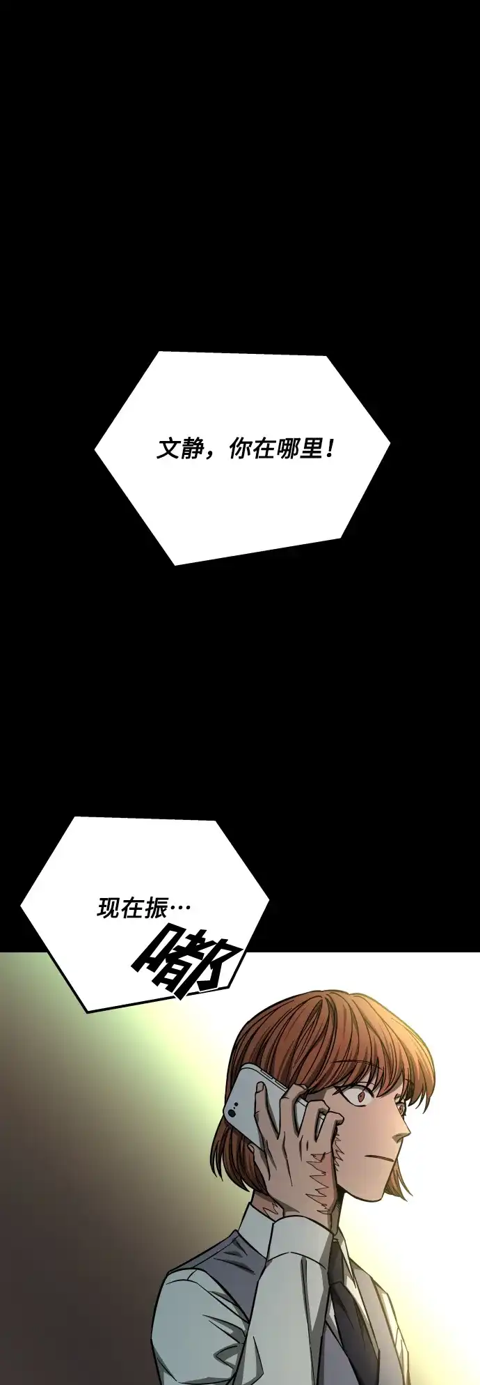 《GET BACK》[第2季] 第33话 陷入危险（2） 第47页