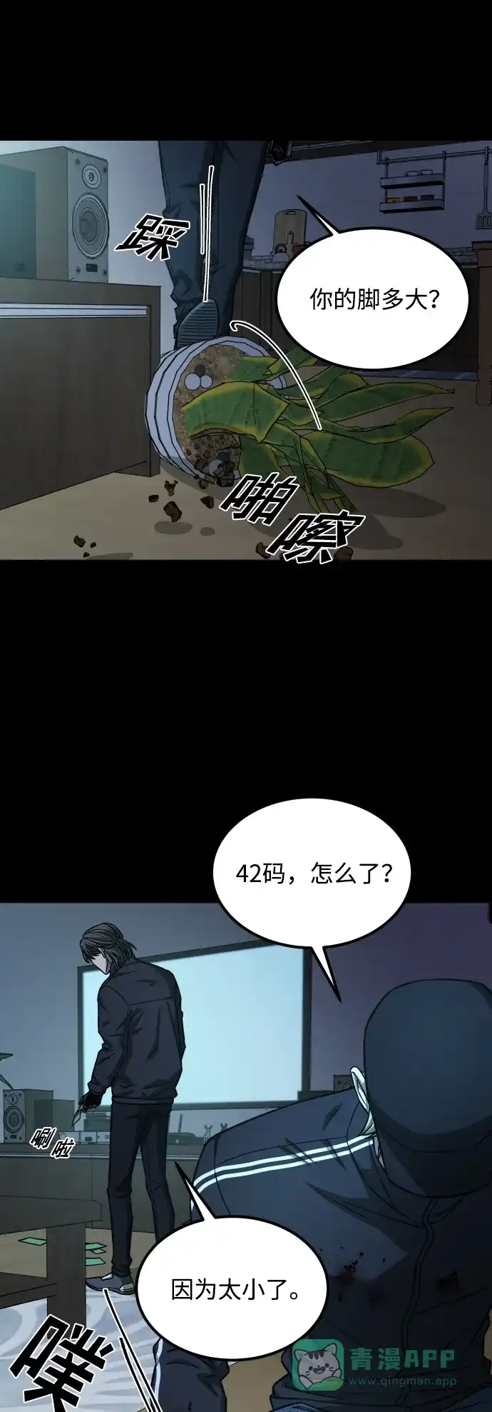 《GET BACK》[第2季] 第34话 陷入危险（3） 第36页