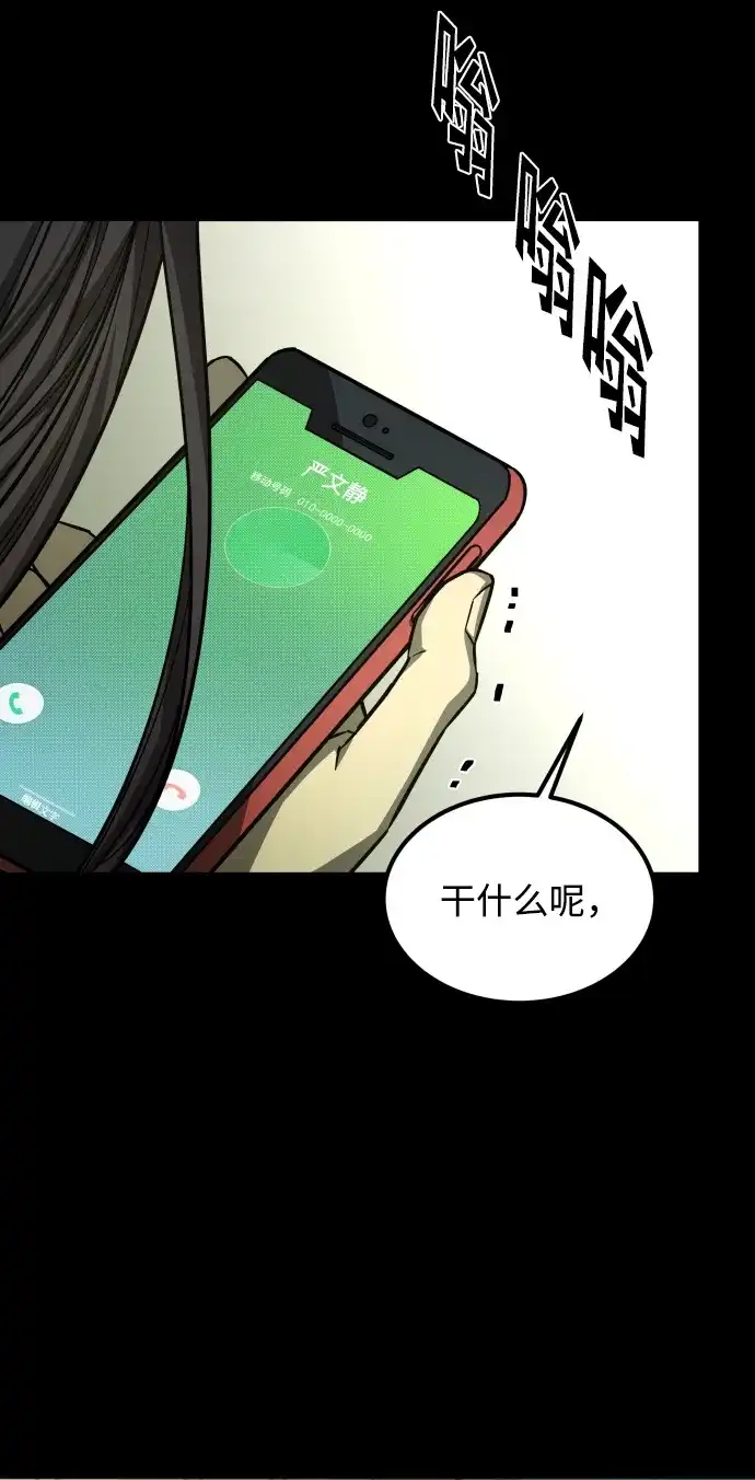 《GET BACK》[第2季] 第34话 陷入危险（3） 第57页