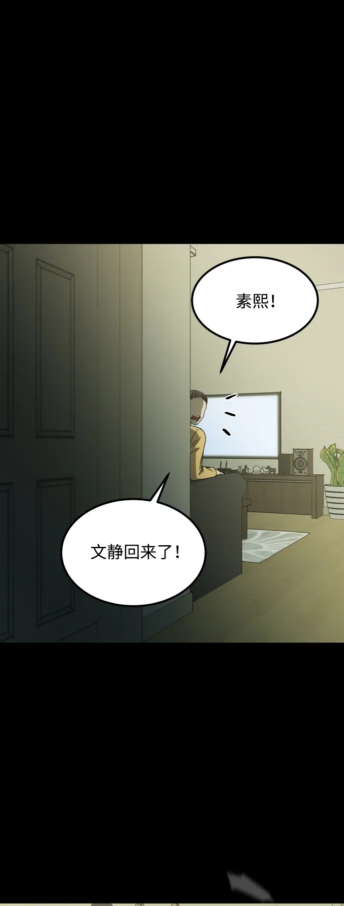 《GET BACK》[第2季] 第34话 陷入危险（3） 第27页