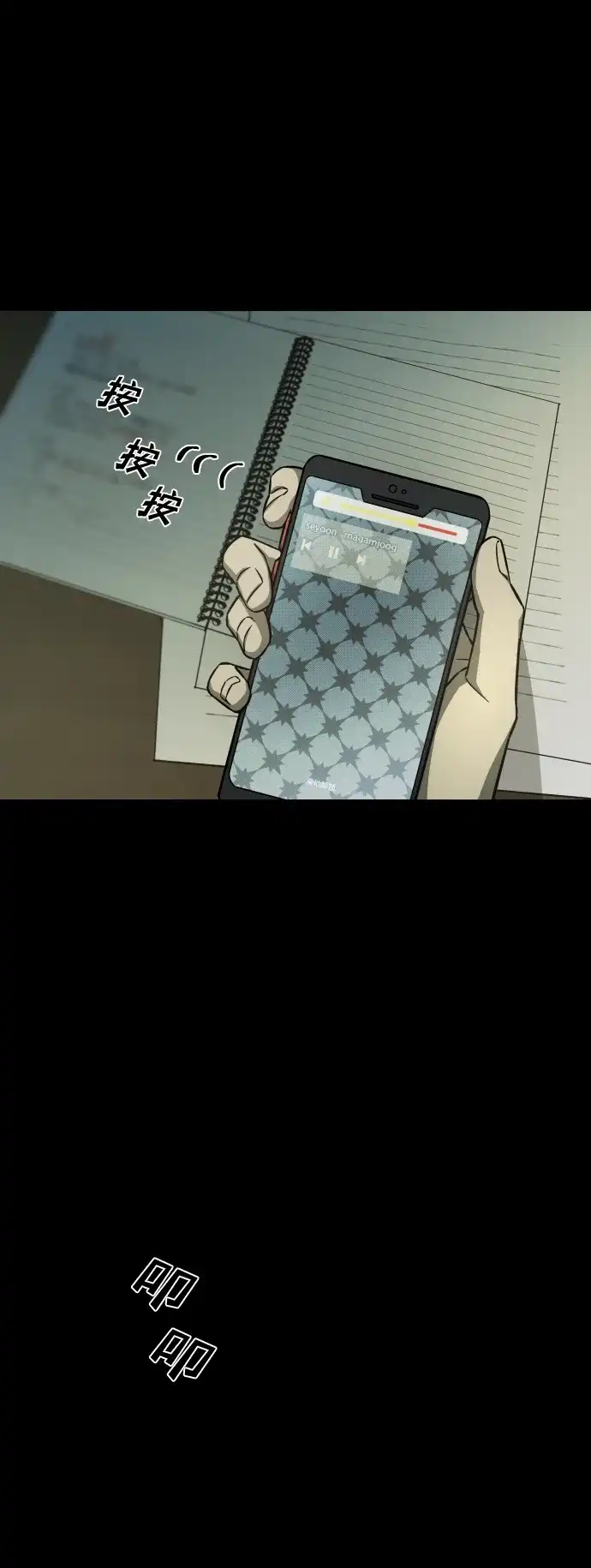 《GET BACK》[第2季] 第34话 陷入危险（3） 第25页
