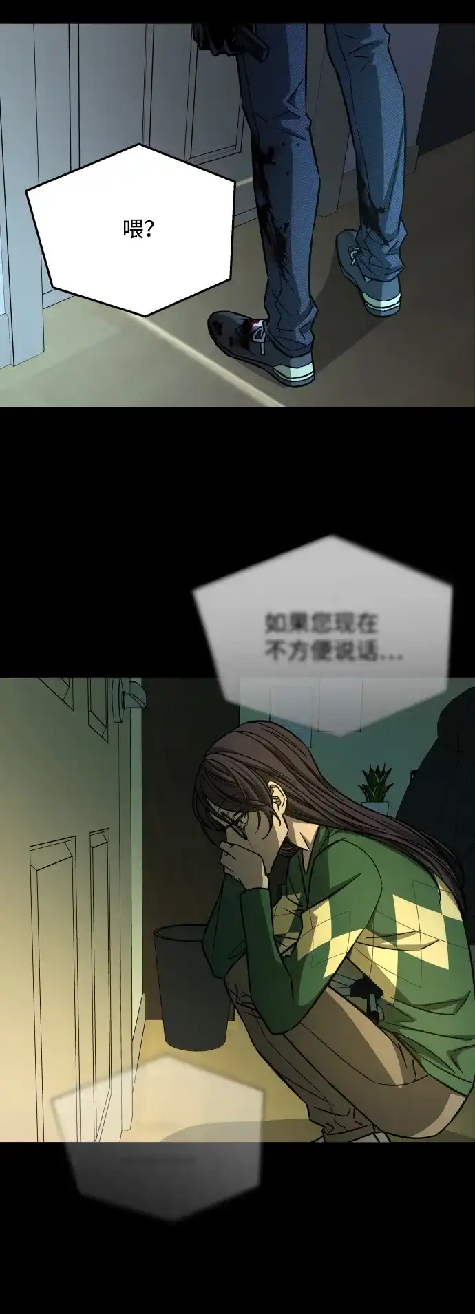 《GET BACK》[第2季] 第34话 陷入危险（3） 第50页