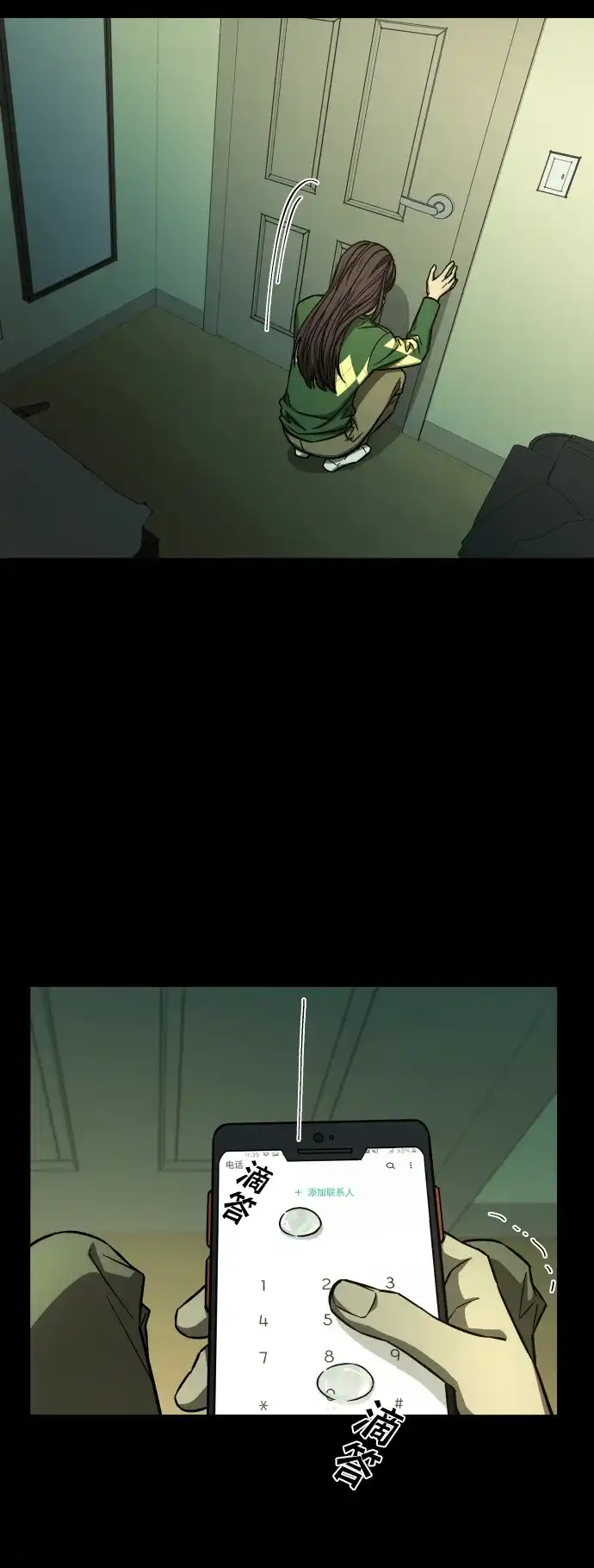 《GET BACK》[第2季] 第34话 陷入危险（3） 第43页