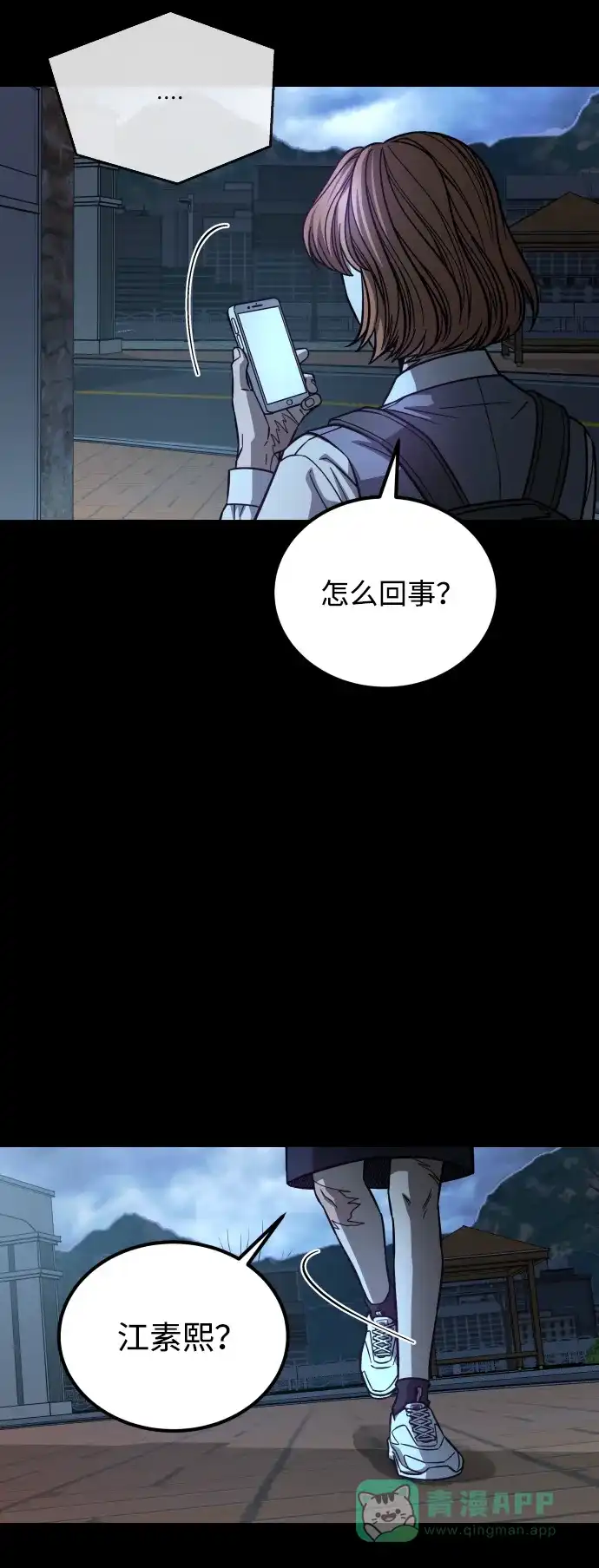 《GET BACK》[第2季] 第34话 陷入危险（3） 第61页