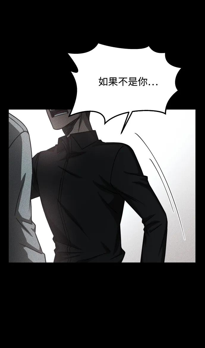 《GET BACK》[第2季] 第34话 陷入危险（3） 第8页
