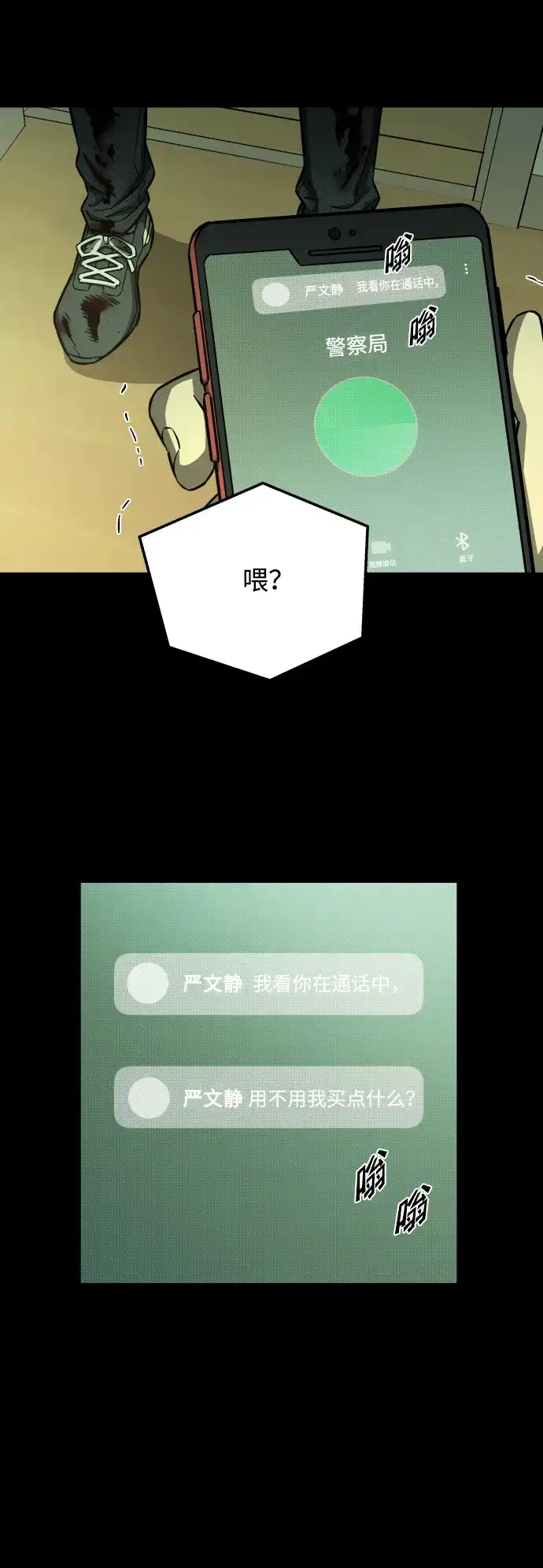 《GET BACK》[第2季] 第34话 陷入危险（3） 第54页