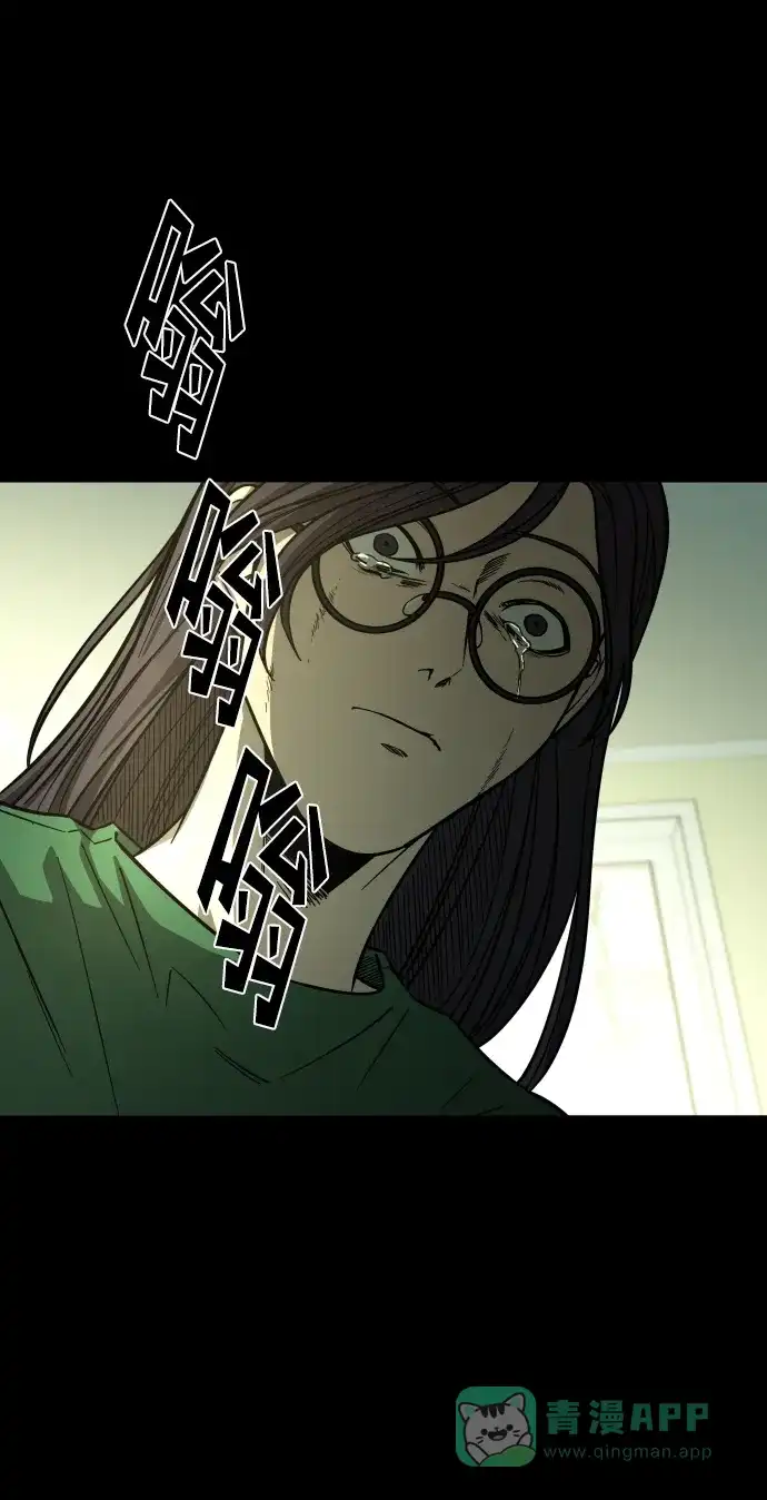 《GET BACK》[第2季] 第34话 陷入危险（3） 第56页