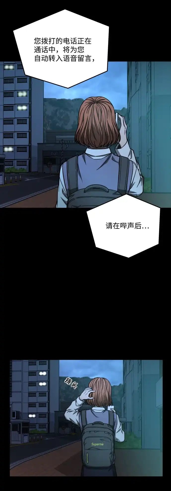 《GET BACK》[第2季] 第34话 陷入危险（3） 第52页