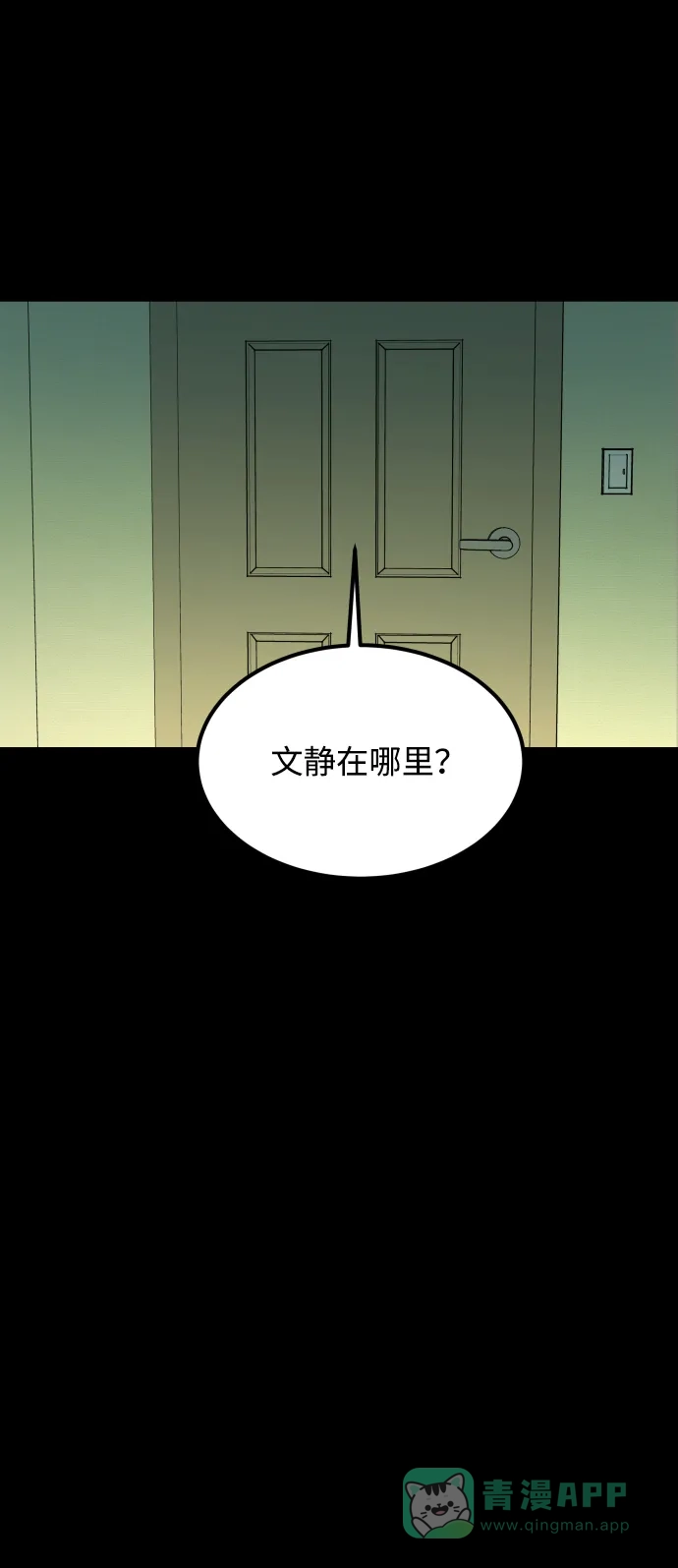 《GET BACK》[第2季] 第34话 陷入危险（3） 第51页