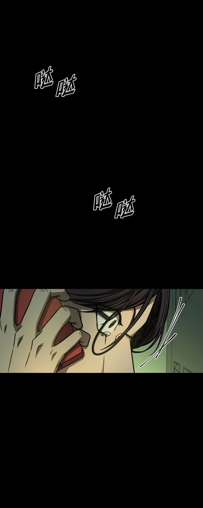 《GET BACK》[第2季] 第34话 陷入危险（3） 第48页