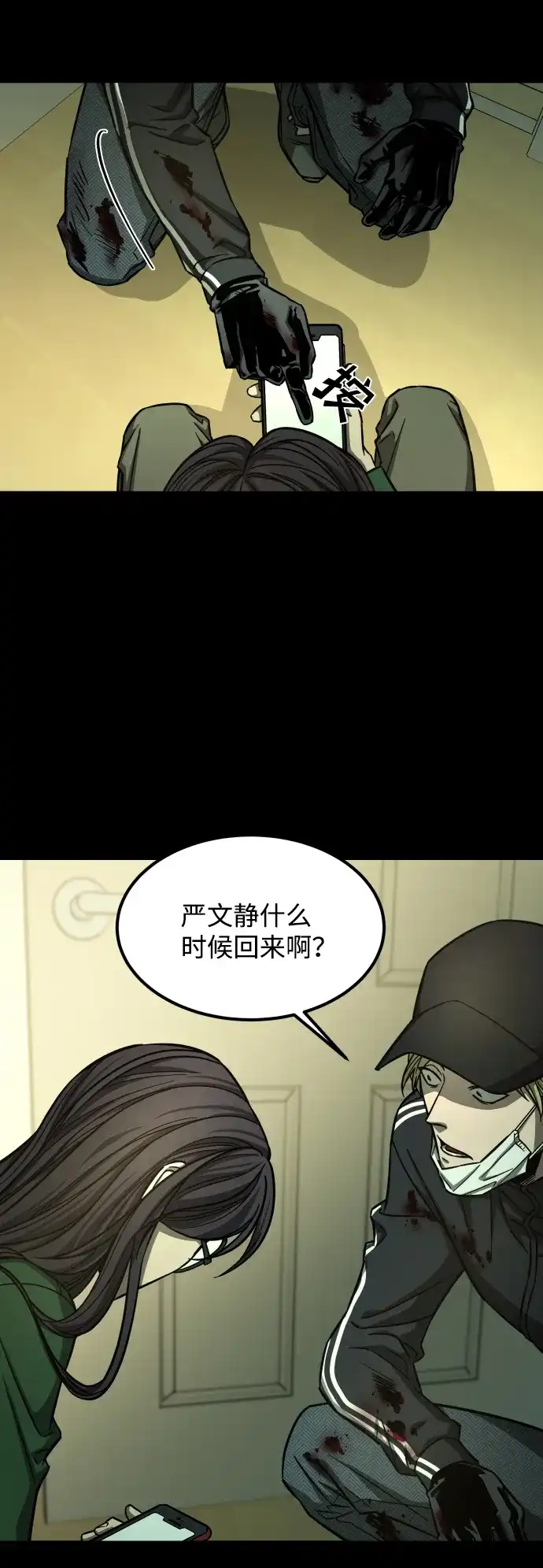 《GET BACK》[第2季] 第34话 陷入危险（3） 第55页