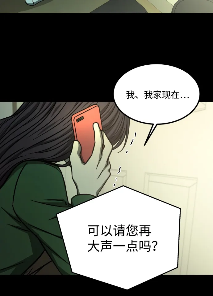 《GET BACK》[第2季] 第34话 陷入危险（3） 第47页