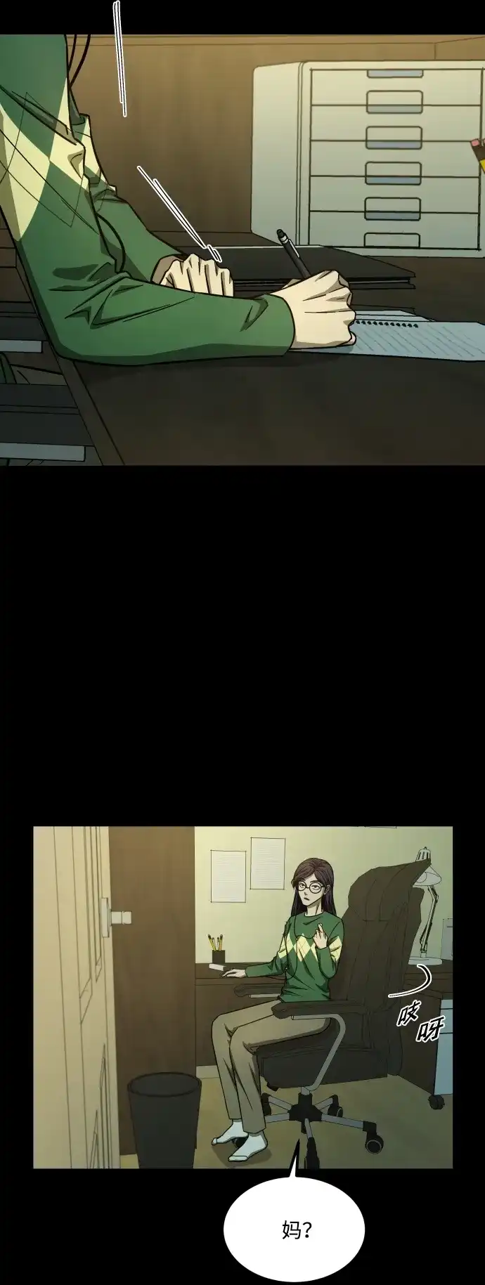 《GET BACK》[第2季] 第34话 陷入危险（3） 第33页