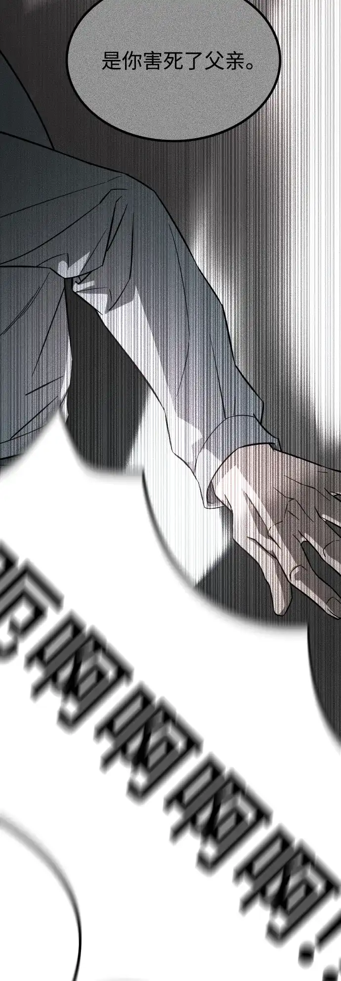 《GET BACK》[第2季] 第34话 陷入危险（3） 第12页