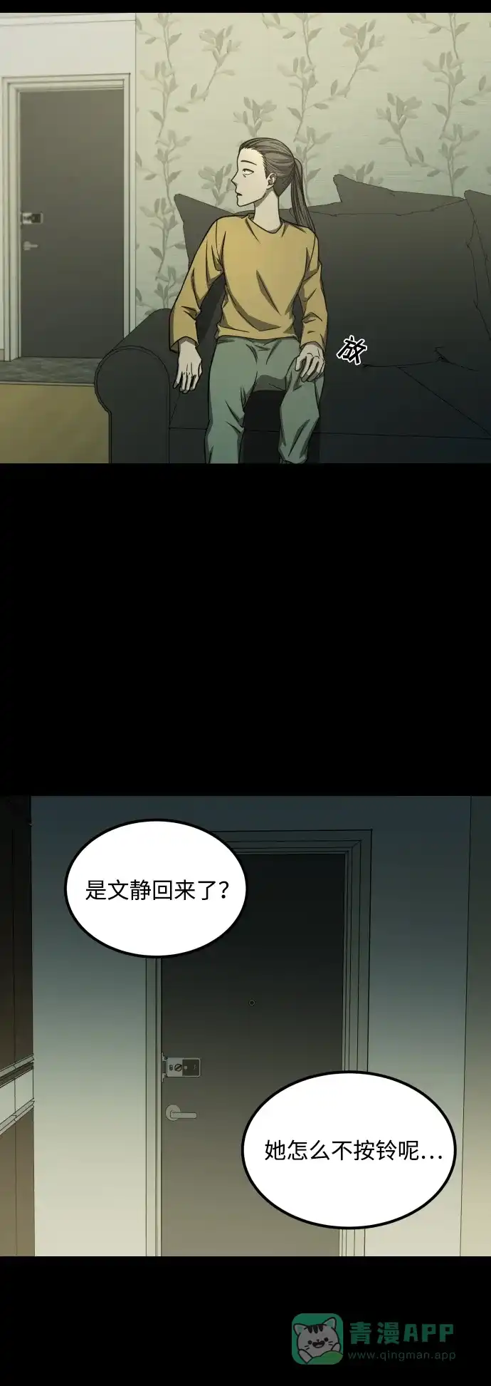 《GET BACK》[第2季] 第34话 陷入危险（3） 第26页