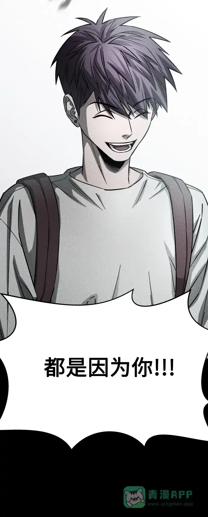 《GET BACK》[第2季] 第34话 陷入危险（3） 第6页