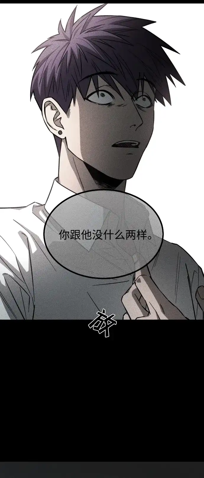 《GET BACK》[第2季] 第34话 陷入危险（3） 第10页
