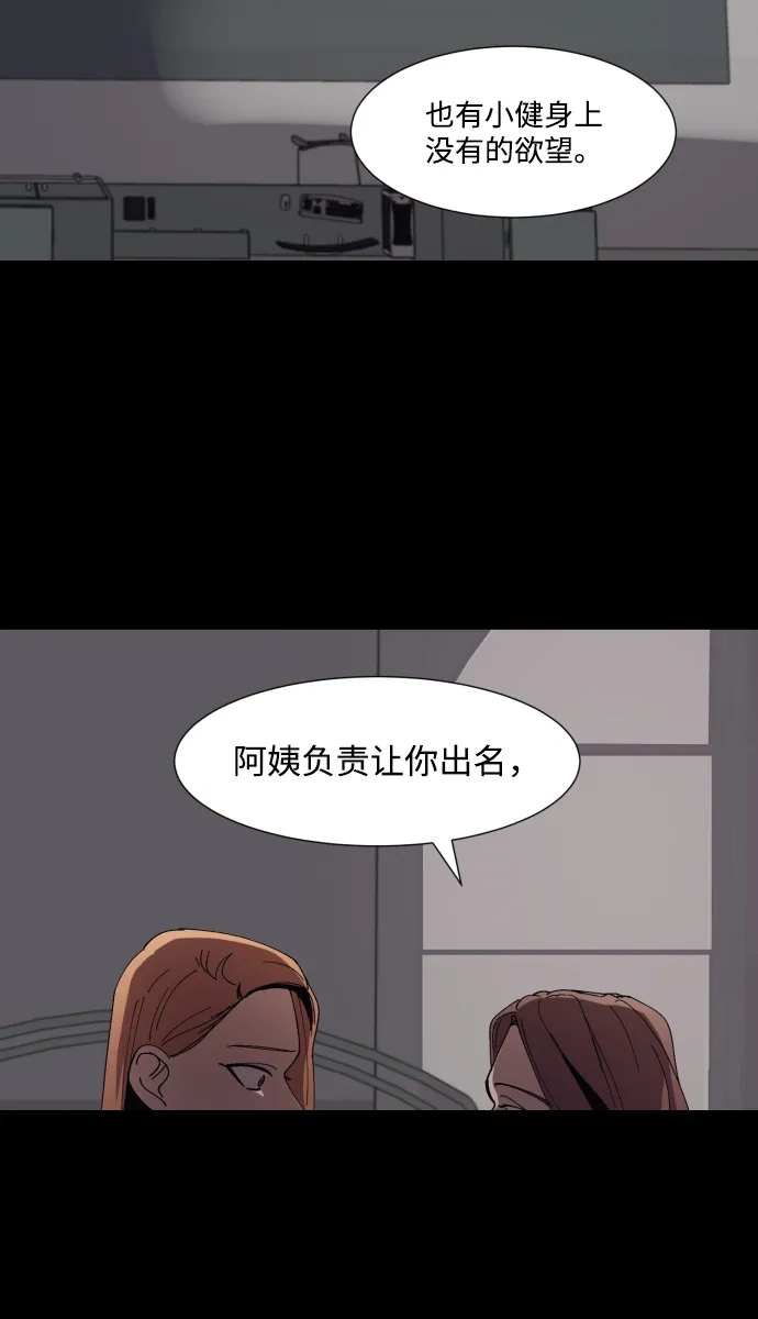 《GET BACK》[第8话] 交易 第32页