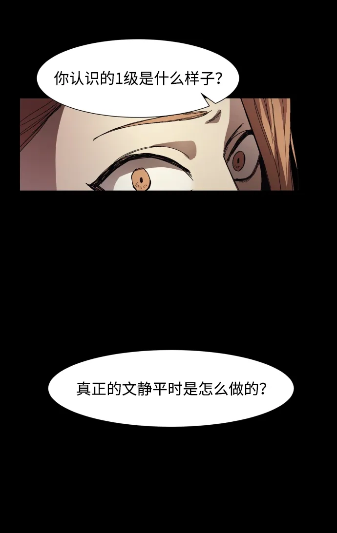 《GET BACK》[第8话] 交易 第34页