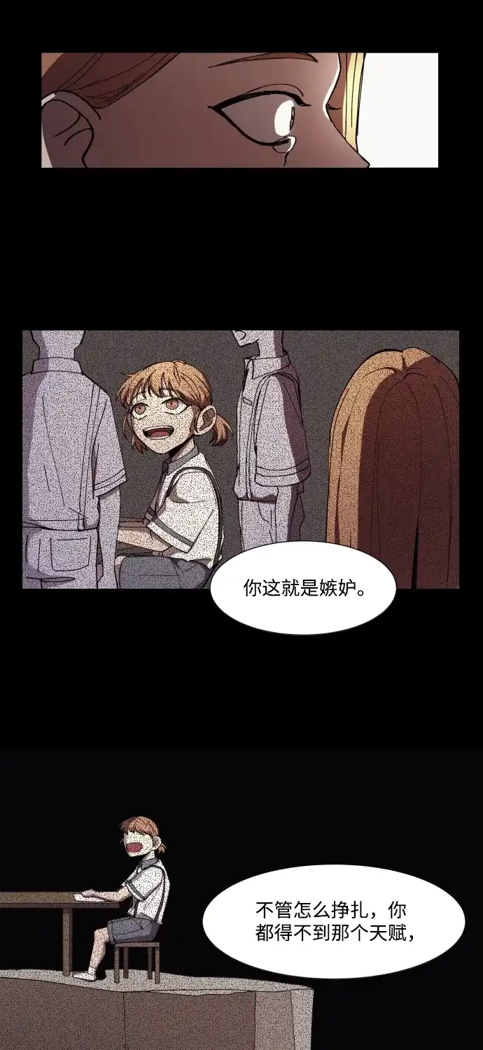 《GET BACK》[第8话] 交易 第27页