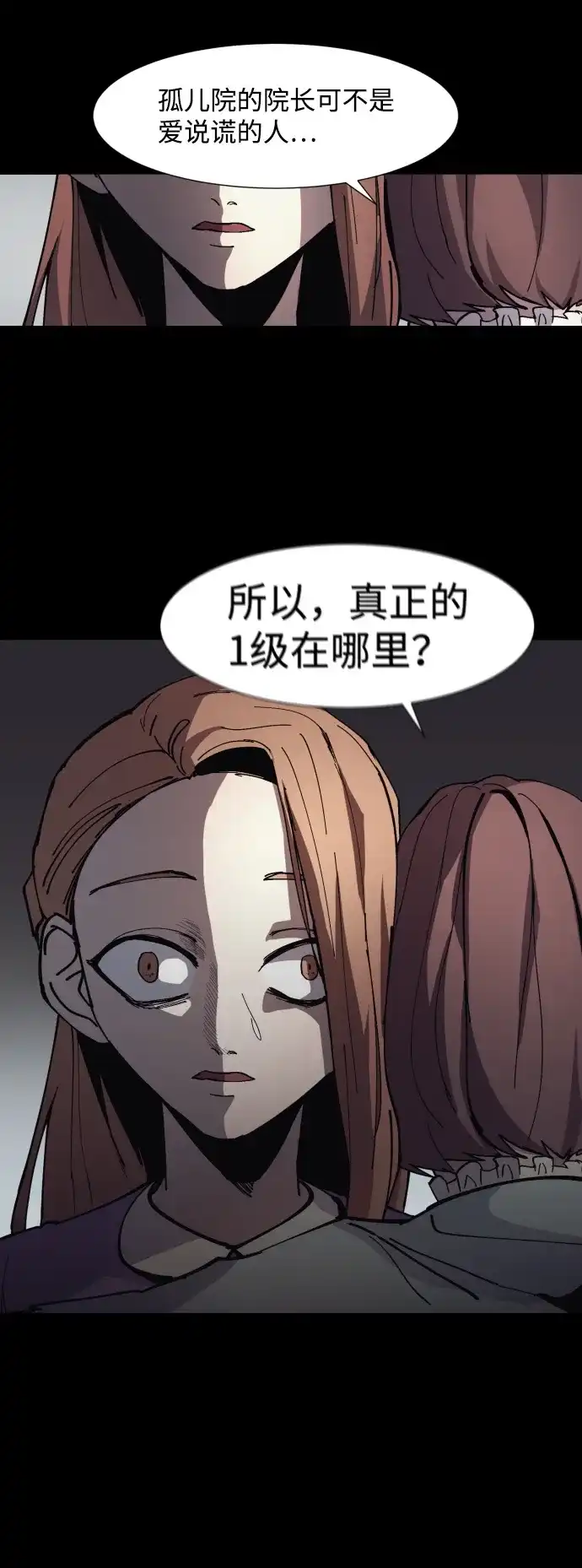 《GET BACK》[第8话] 交易 第20页