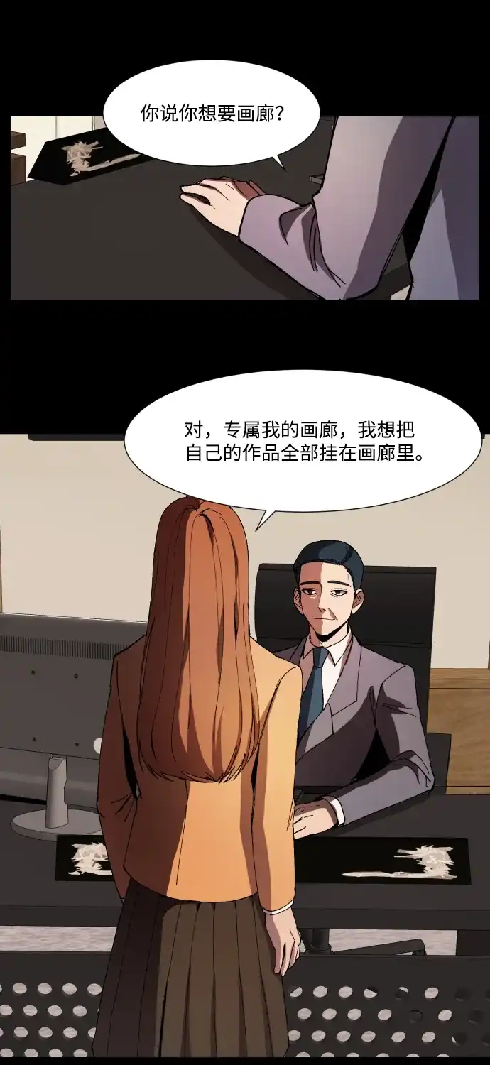 《GET BACK》[第8话] 交易 第37页