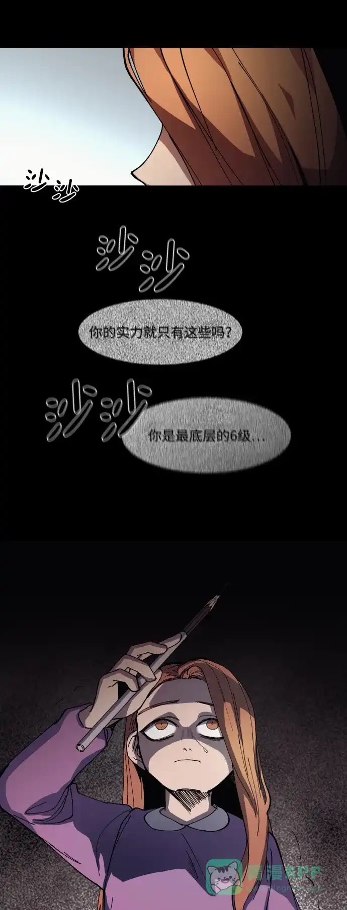 《GET BACK》[第8话] 交易 第6页