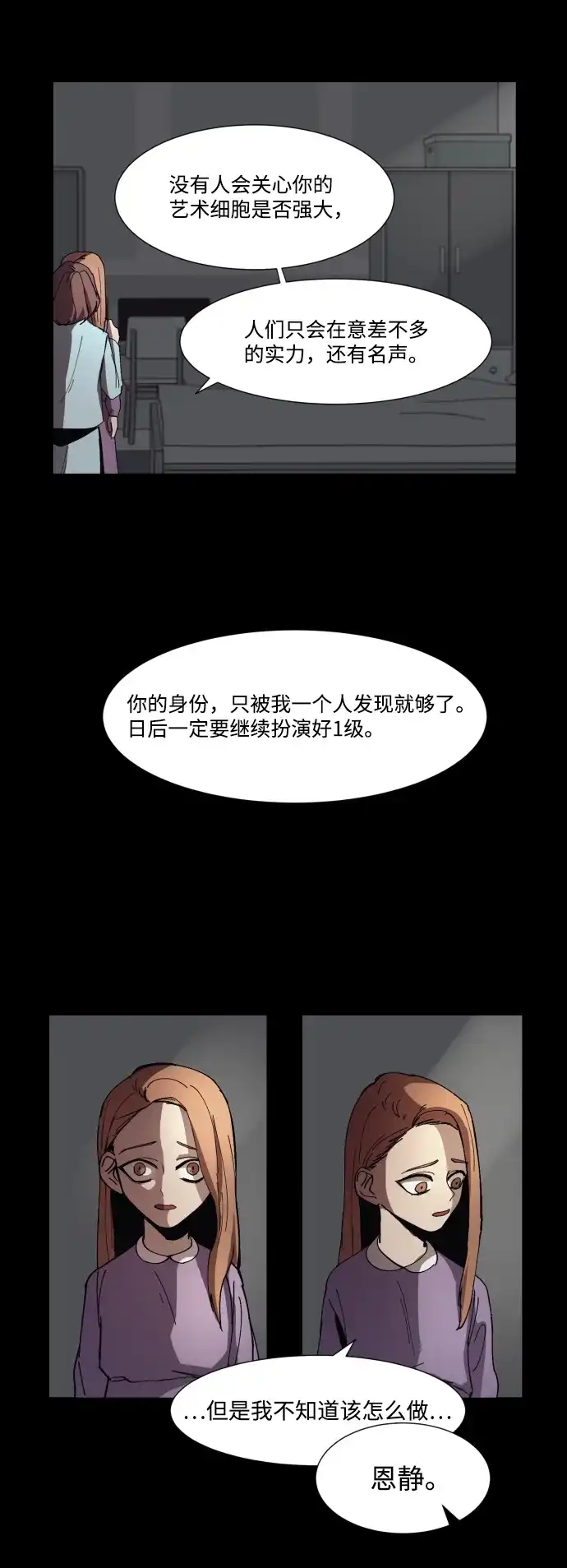 《GET BACK》[第8话] 交易 第33页