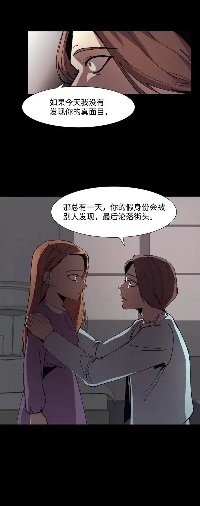 《GET BACK》[第8话] 交易 第30页