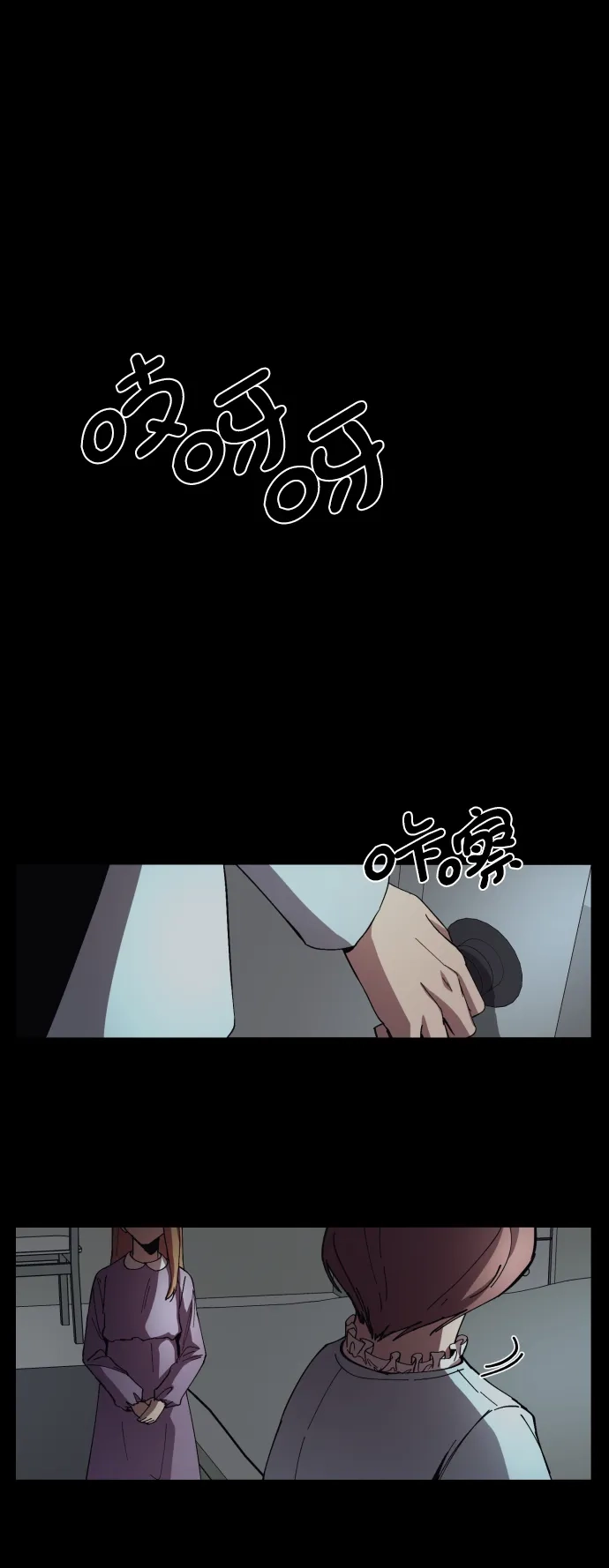《GET BACK》[第8话] 交易 第12页