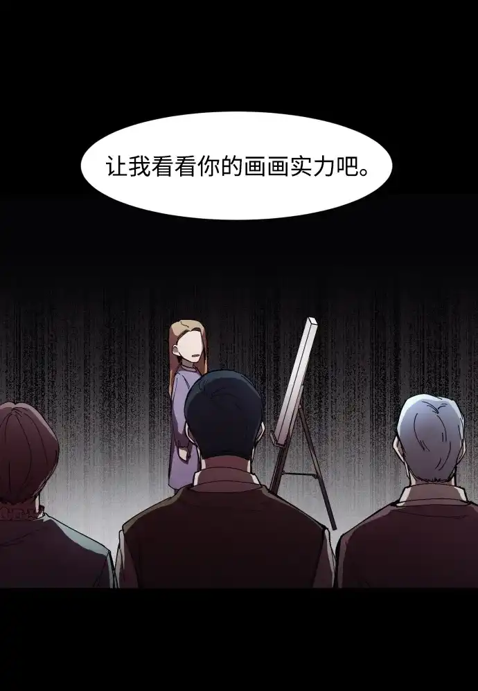 《GET BACK》[第8话] 交易 第3页